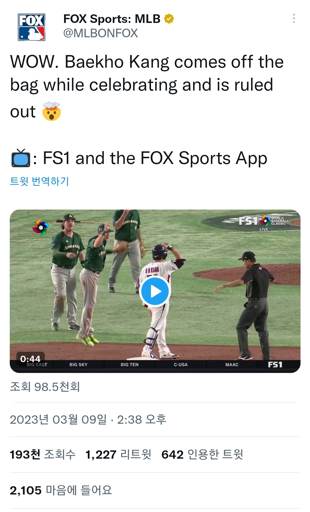 야구 국대 국제망신.jpg