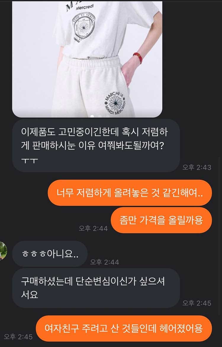 당근] 판매자 멘탈이 터지기 일보직전.jpg