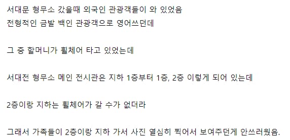 한국의 관광지(유적지, 박물관)들 단점