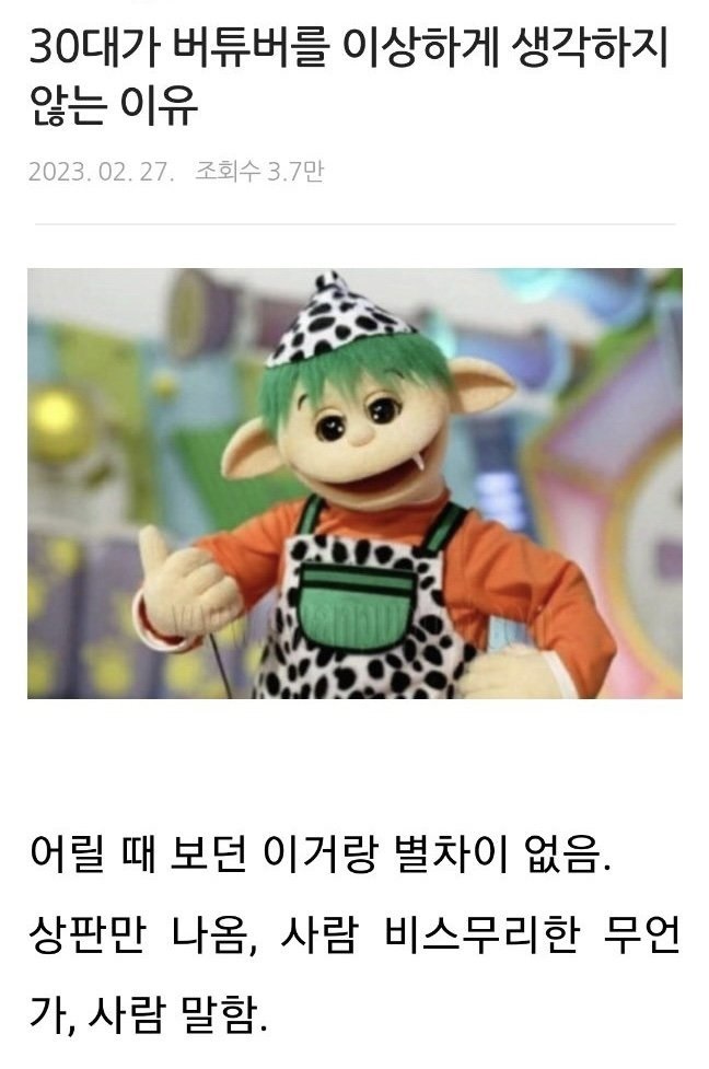 30대가 버튜버를 이상하게 생각하지 않는 이유.jpg