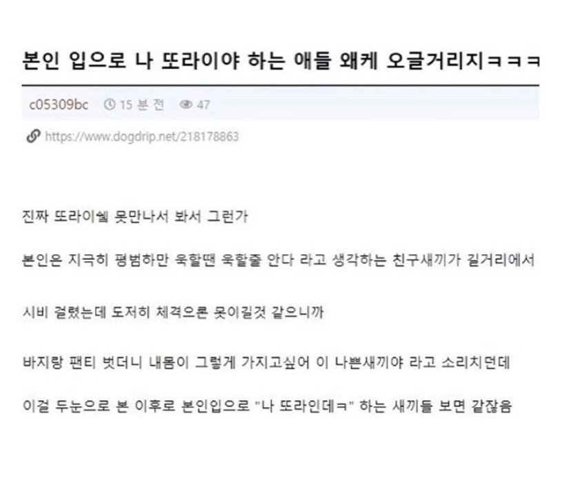 본인 입으로 나 또라이야 하는 애들 왜케 오글거리지.jpg