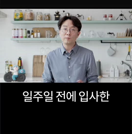 배달의민족 전 CEO가 처음 취직했을때 가장 먼저 깨달은 사실