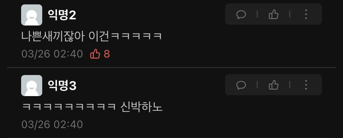 나쁜 남자가 인기 많은 건 ㄹㅇ인 듯......jpg