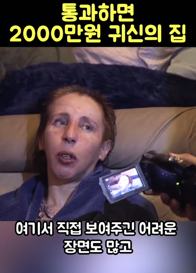 통과하면 (상금2000만원) 귀신의 집.jpg