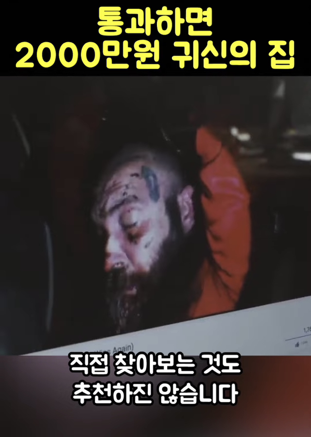 통과하면 (상금2000만원) 귀신의 집.jpg