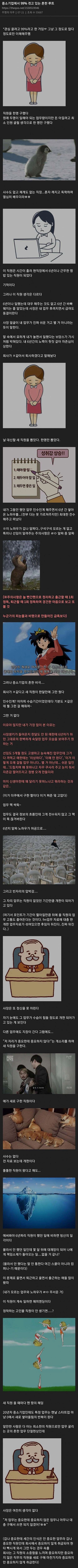 중소기업에서 99% 겪고 있는 흔한 루트.....JPG