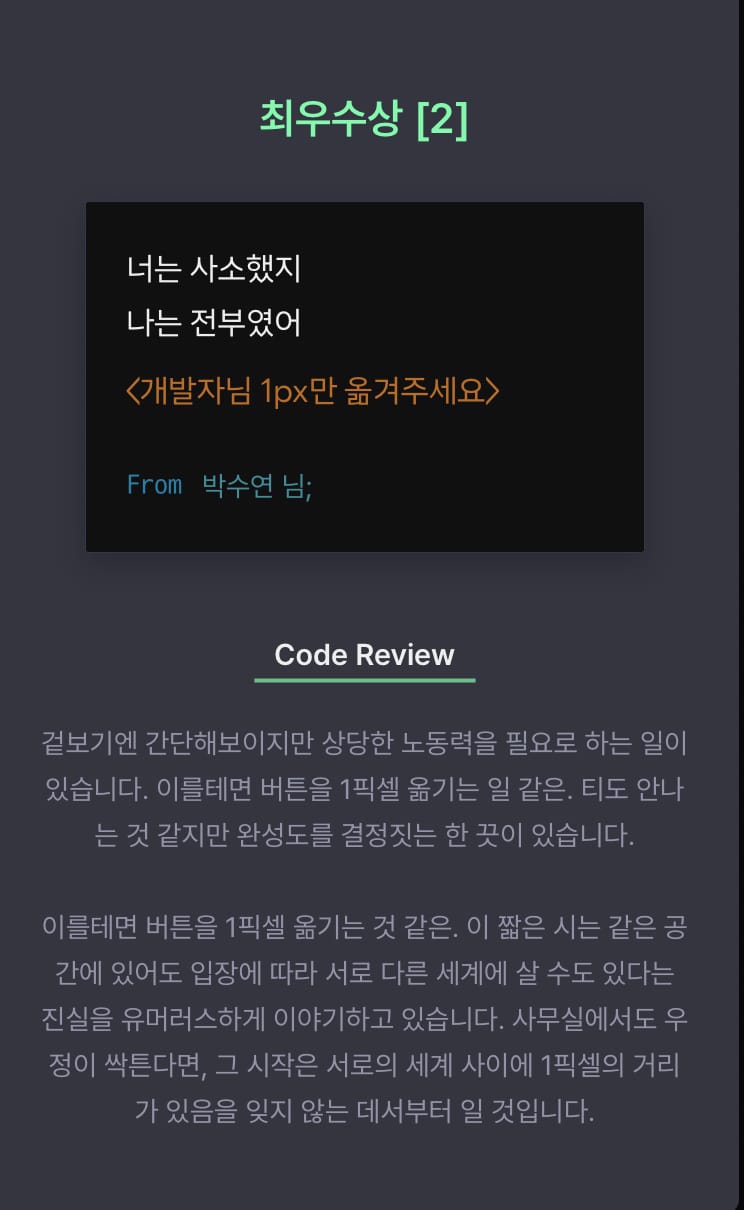 제 1회 코딩문학 수상작들.review