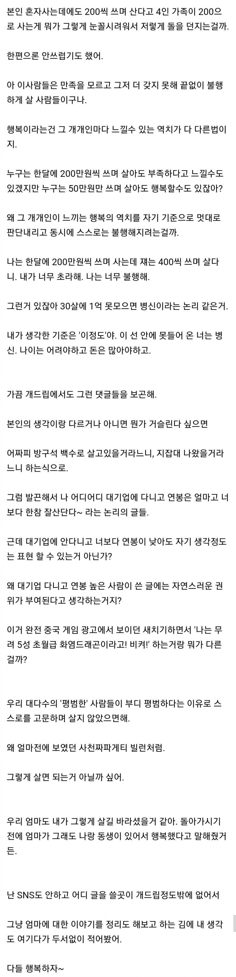 30대 아재가 쓴 엄마와 나 ㅡ 60년대생인 우리엄마 이야기.jpg