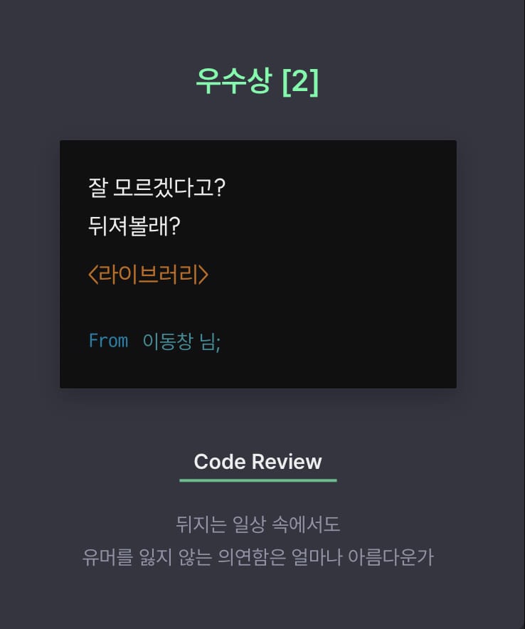 제 1회 코딩문학 수상작들.review