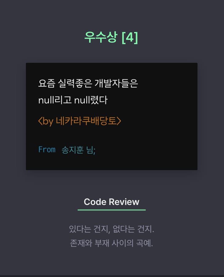 제 1회 코딩문학 수상작들.review