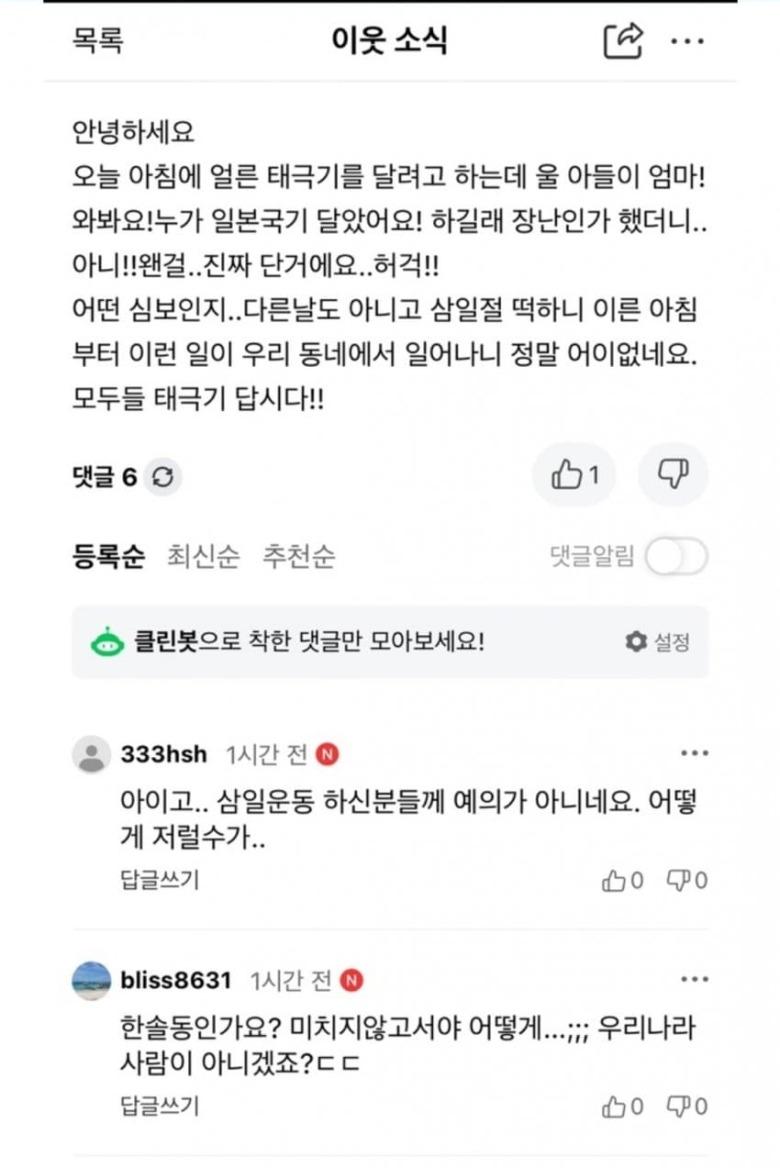 세종시 일뽕  오늘아침 근황