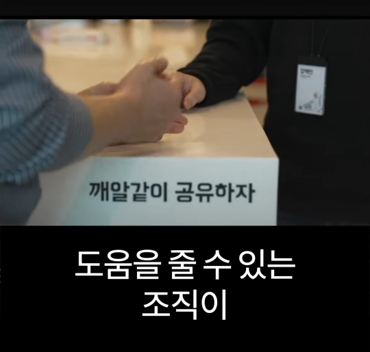 배달의민족 전 CEO가 처음 취직했을때 가장 먼저 깨달은 사실