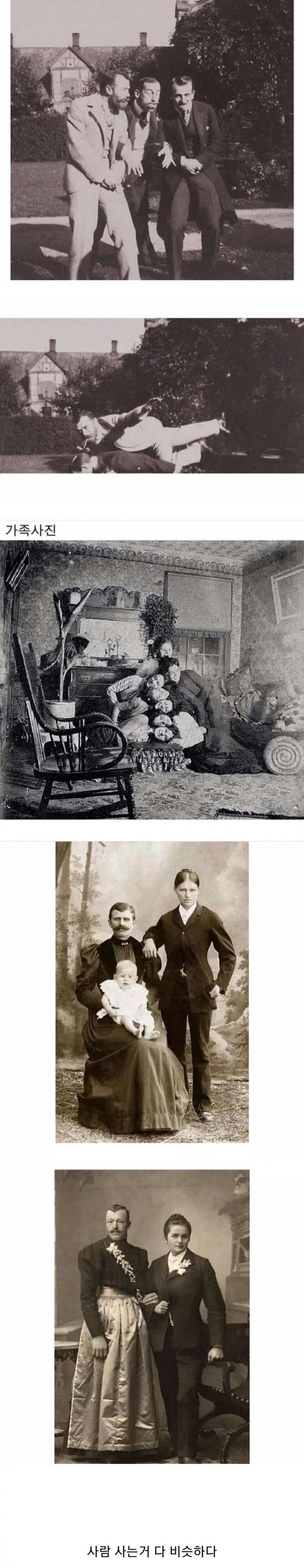 고전] 19세기 인싸의 사진.jpg