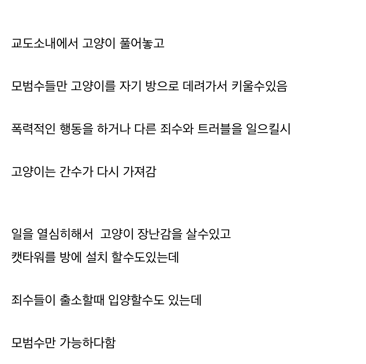 싱글벙글 미국 교도소