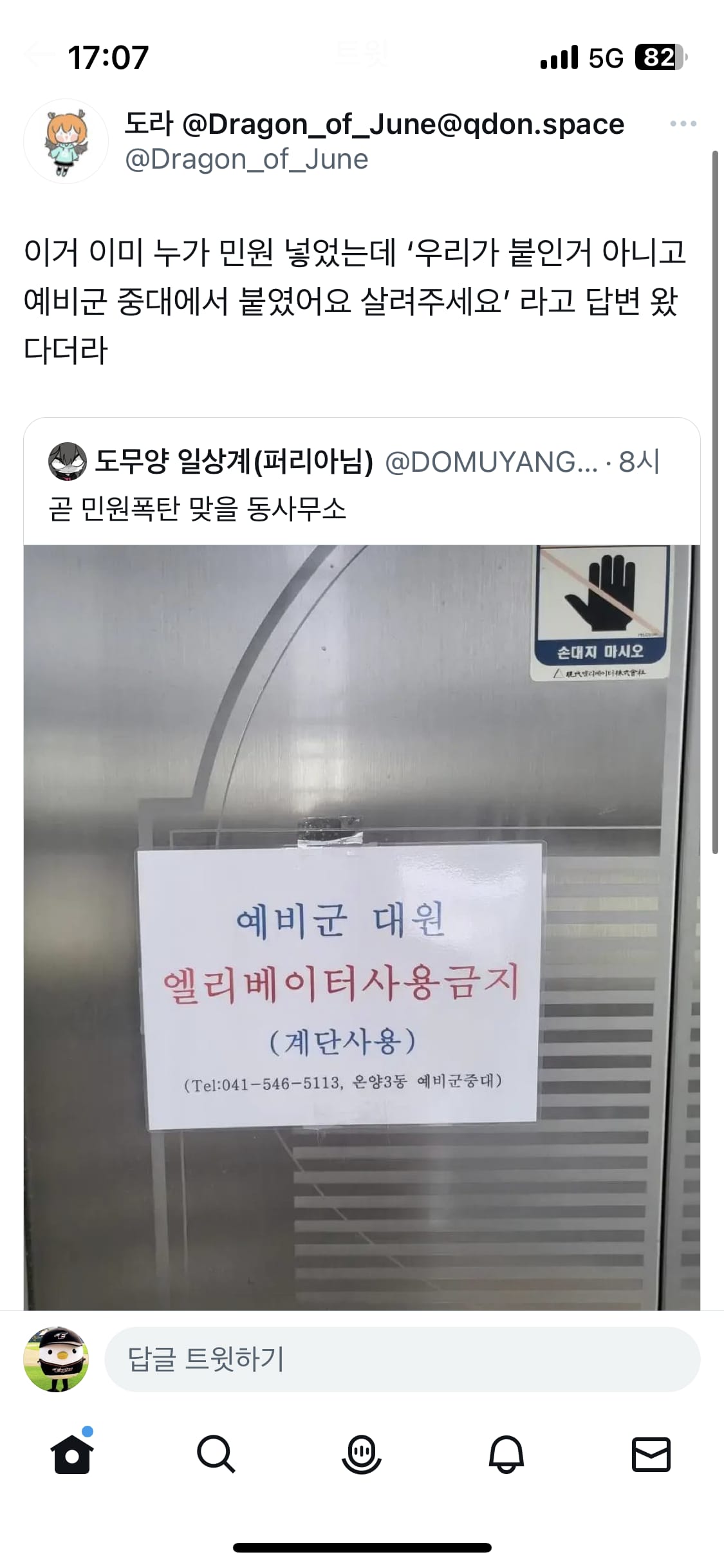 ???: 예비군대원탑승금지