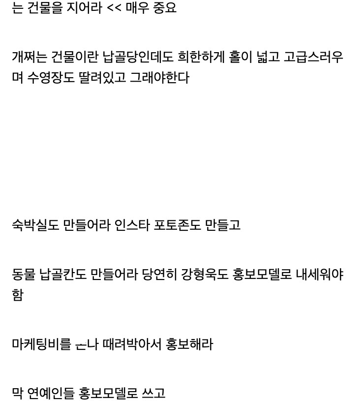 디시인이 알려주는 납골당사업 성공방법