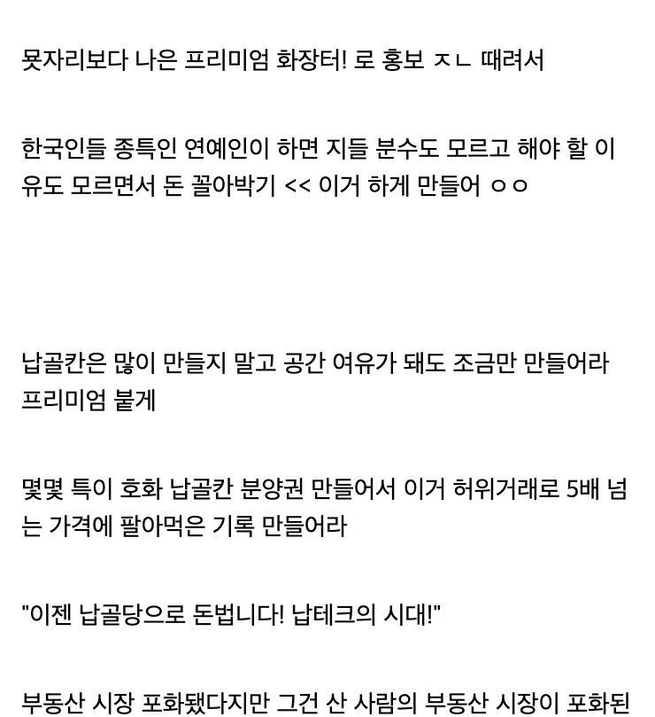 디시인이 알려주는 납골당사업 성공방법