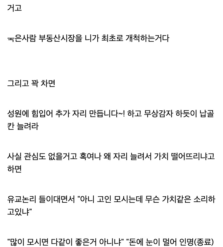 디시인이 알려주는 납골당사업 성공방법