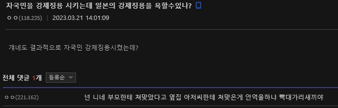 자국민을 강제징용 시키는데 일본 강제징용을 욕할수있나?