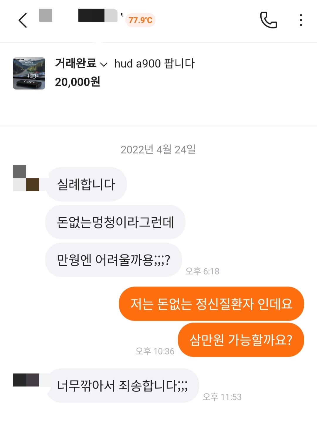 당근마켓 거울치료