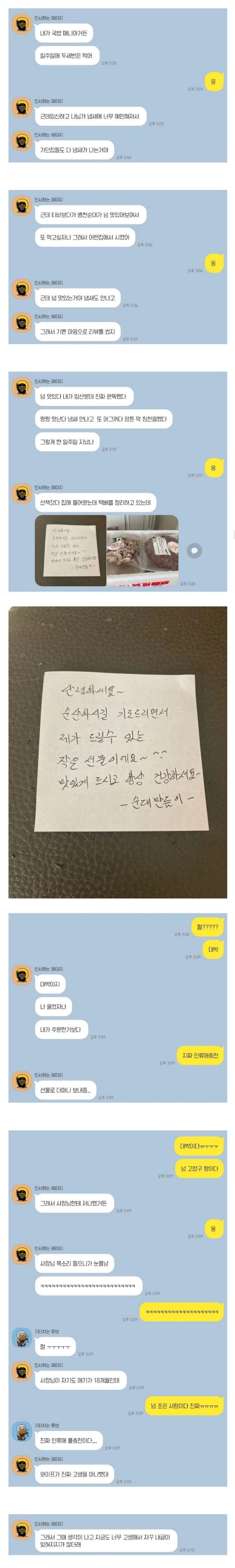 인류애 느끼게하는 순대집 사장님