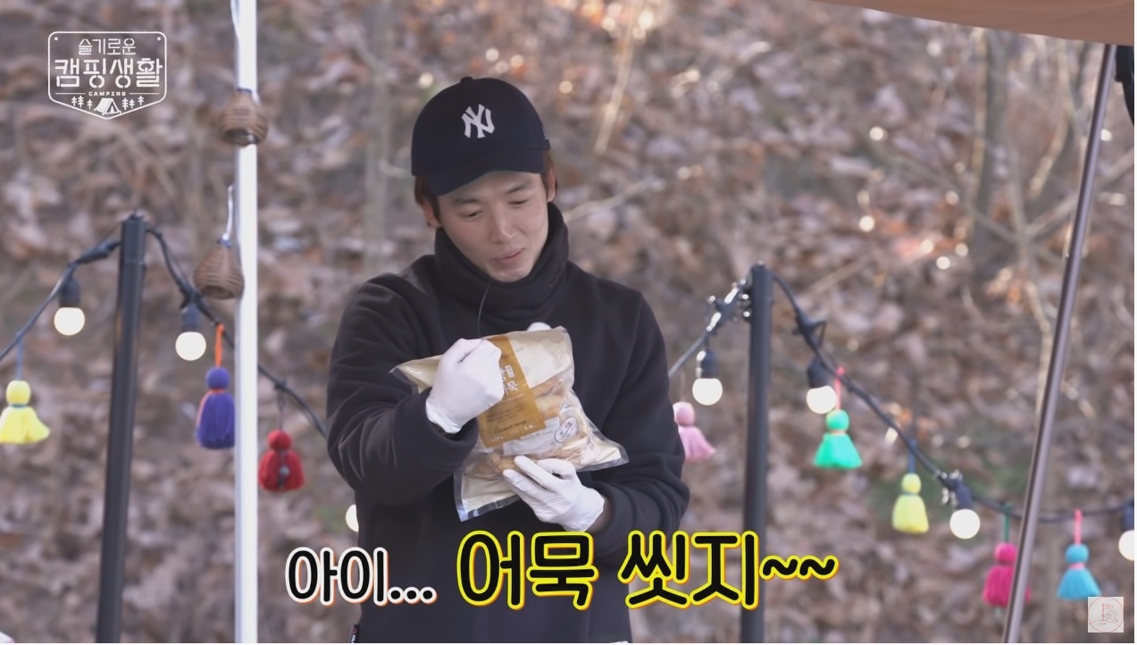 어묵탕 어묵 논란