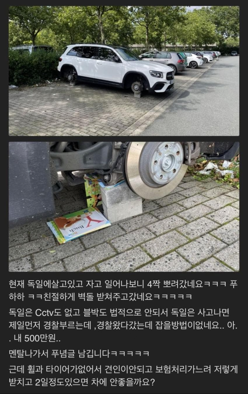 블랙박스가 없는 나라의 일상 JPG