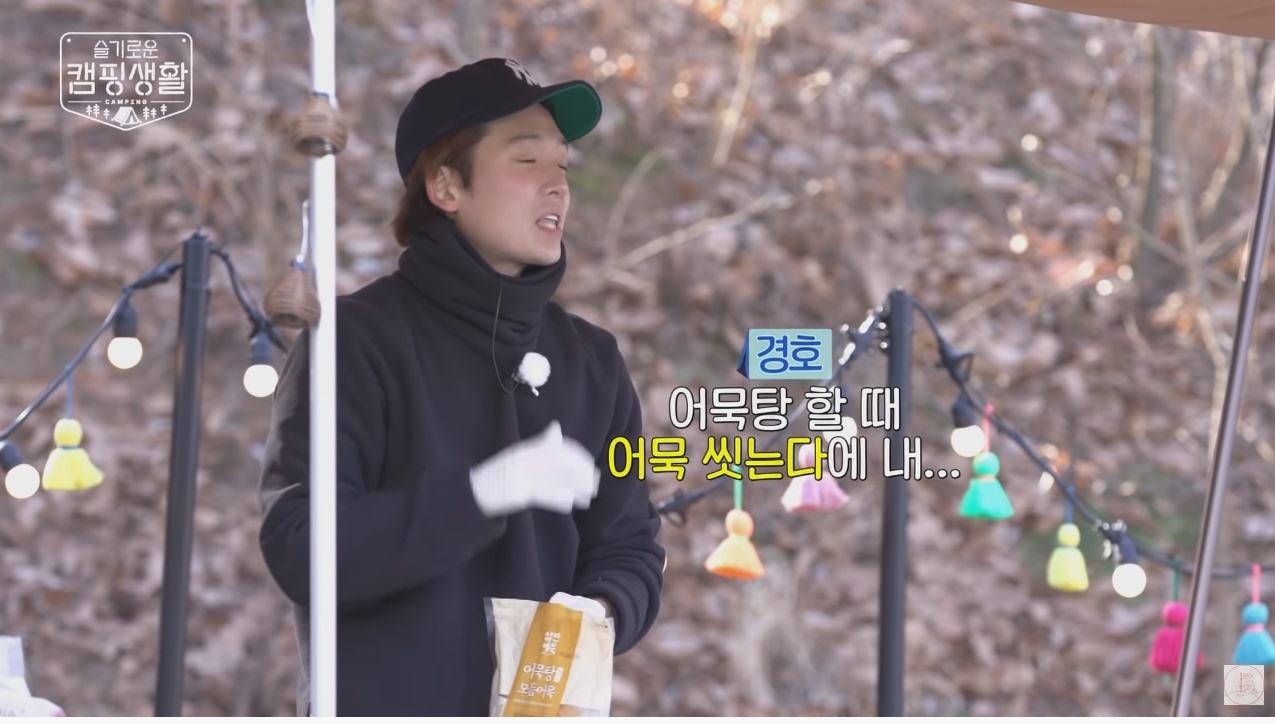 어묵탕 어묵 논란