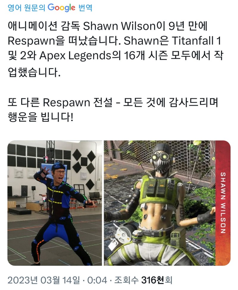 에펙 레전드 애니메이션(모션)디렉터가 퇴사함