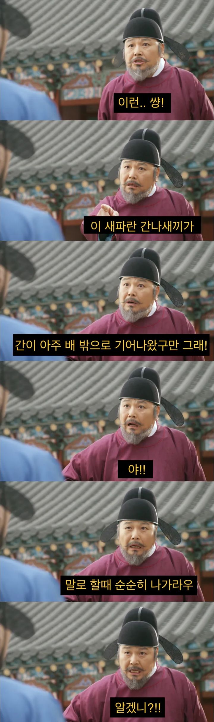 엄근진 대하 사극에서 터진 배우 개그.jpg