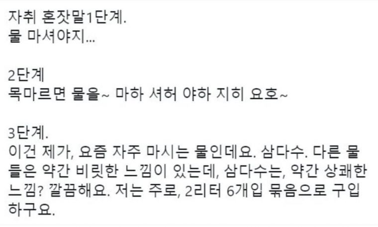 자취생 혼잣말 단계