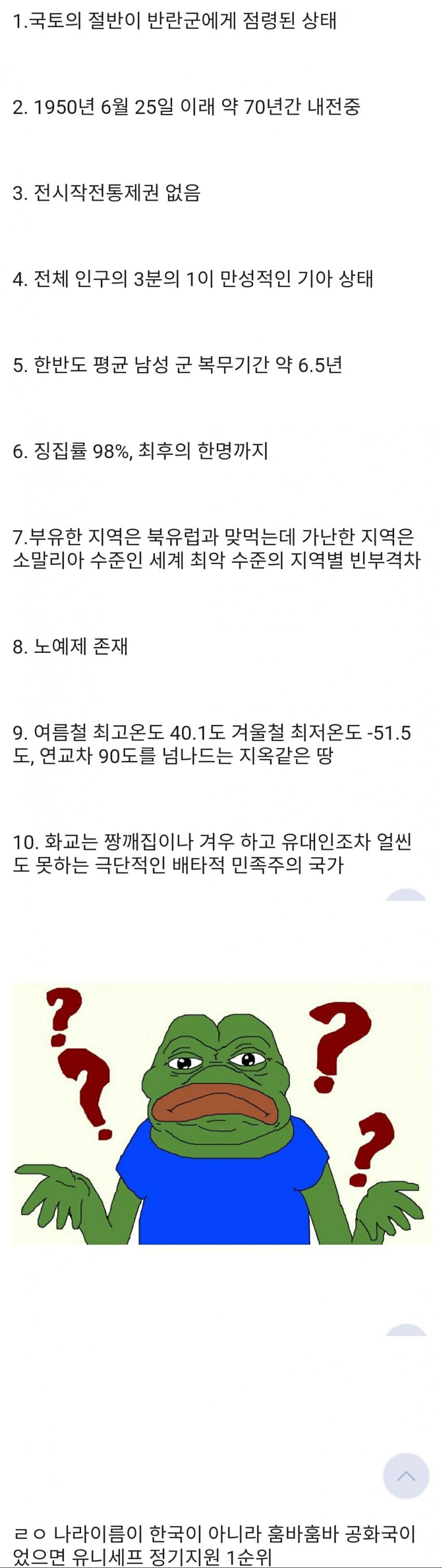 국제원조가 절실히 필요한 훔바훔바 공화국....