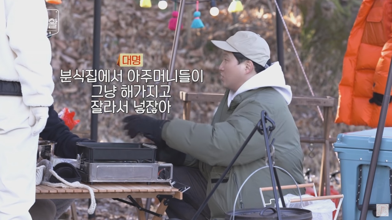 어묵탕 어묵 논란