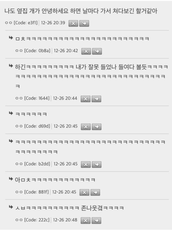 옆집 고양이한테 야옹 이라고 한번 했더니