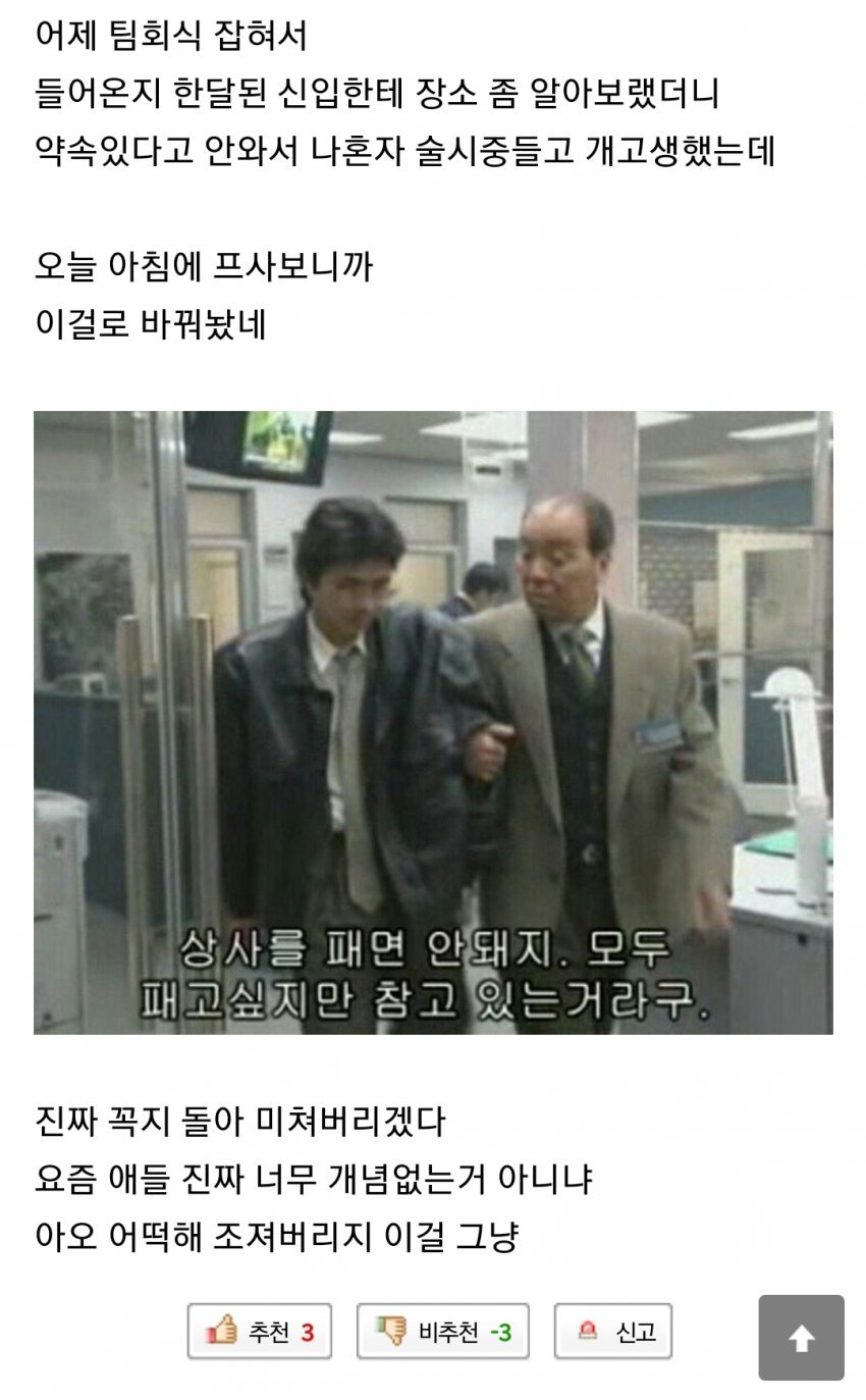 좆소 사원 카톡