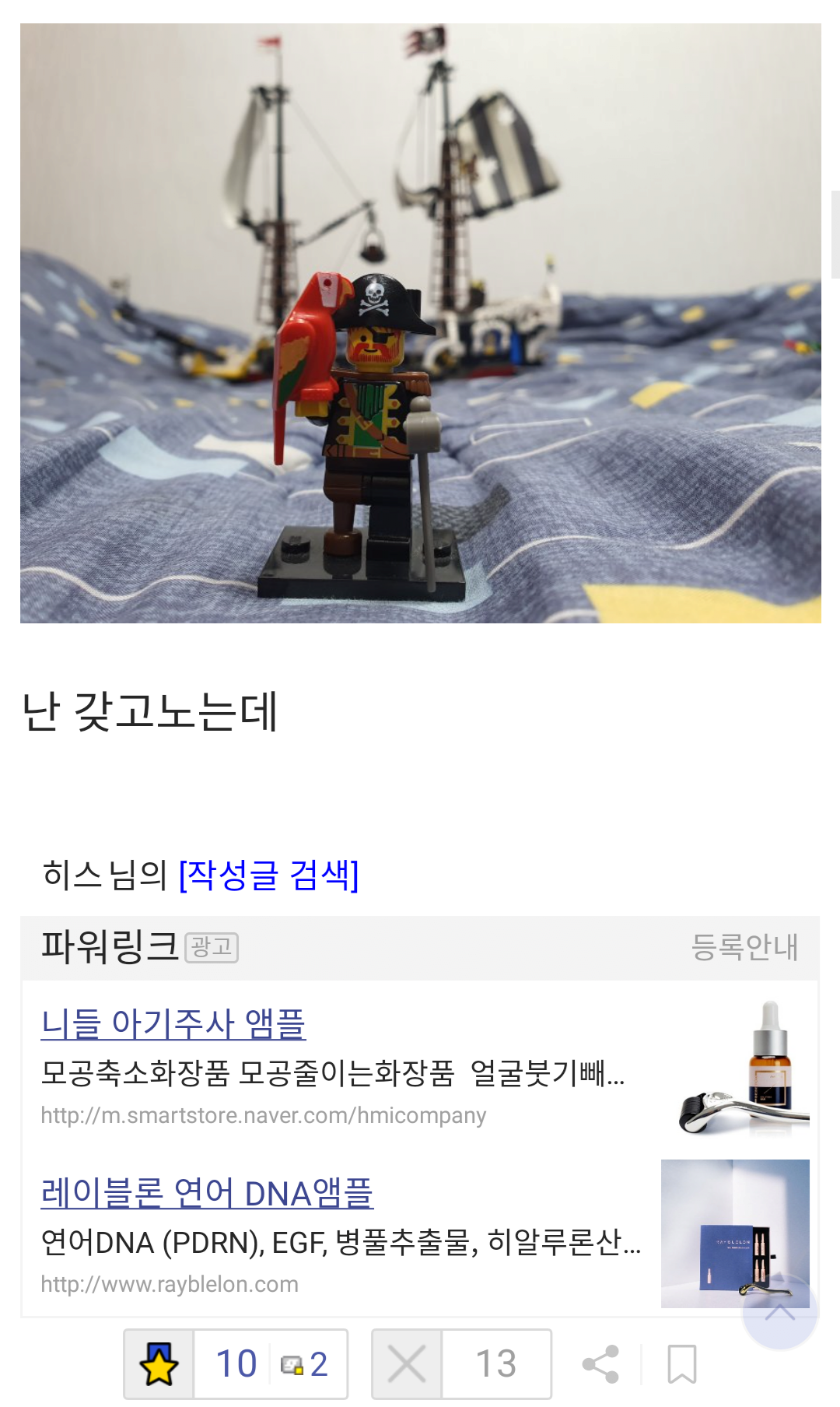 즐거운 레고갤러리