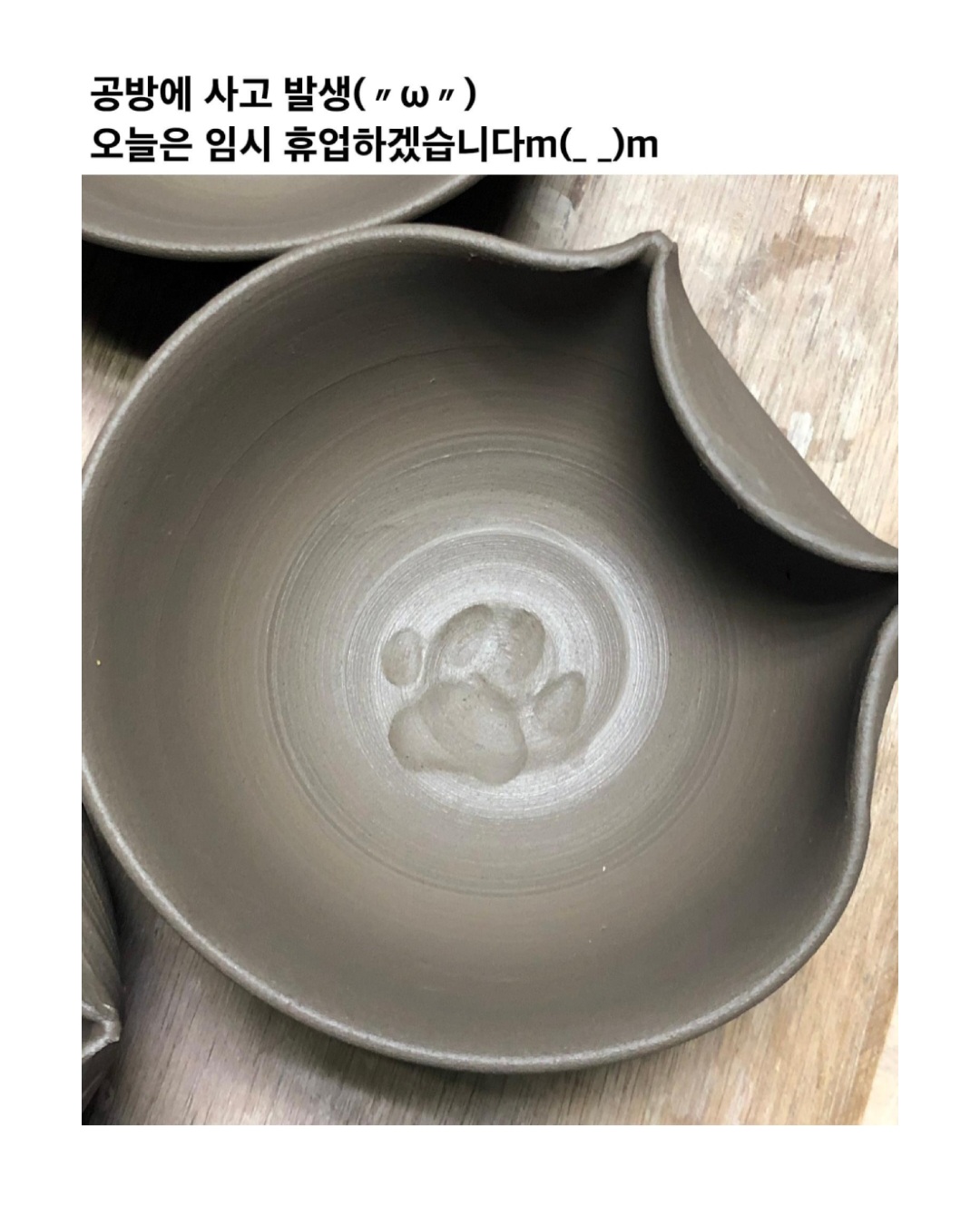 일본 도예공방 휴업사유.jpg