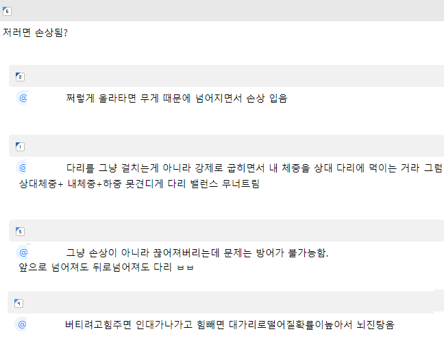 약혐) 유도 금지기술 가위치기