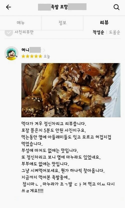 고전] 음성지원 되는 다급한 음식 리뷰.jpg