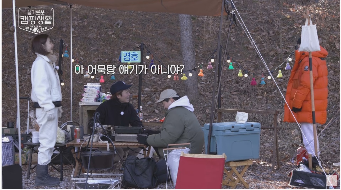 어묵탕 어묵 논란