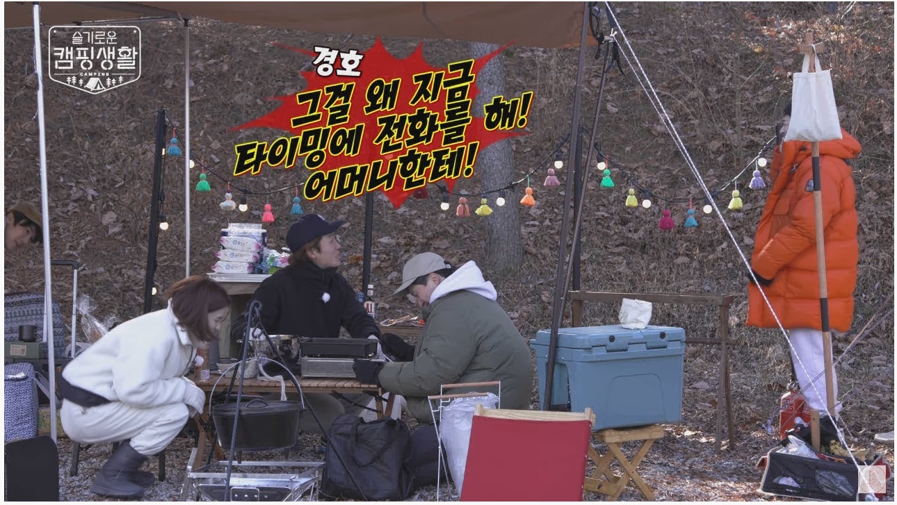 어묵탕 어묵 논란