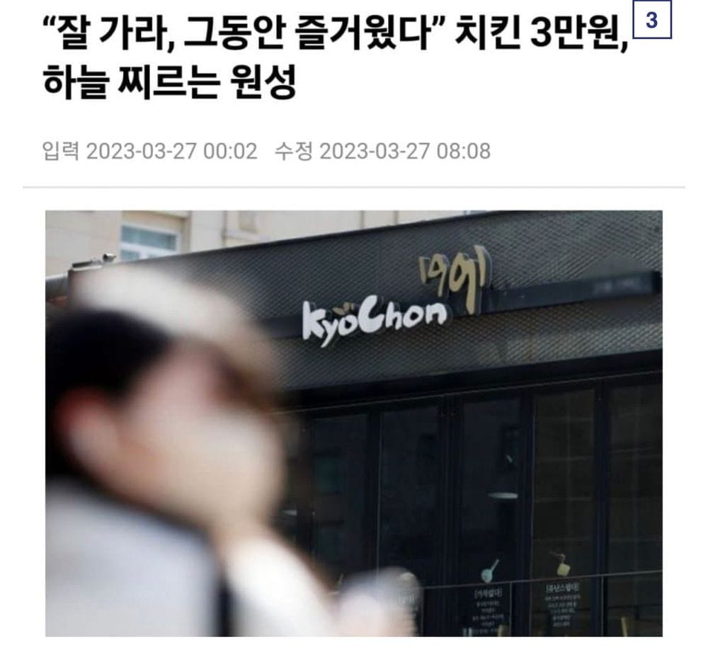 ???: 설마 이 돈 주고 치킨을 먹겠어?
