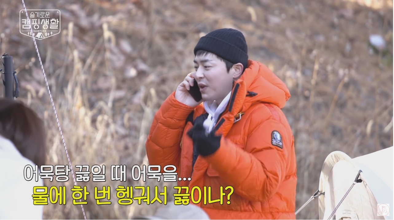 어묵탕 어묵 논란