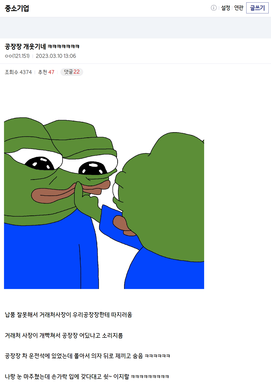 우당탕 쿠당탕 중소기업갤러리