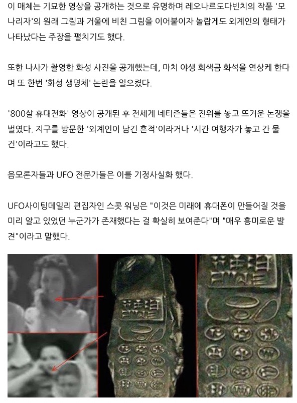 고대 핸드폰???의 정체