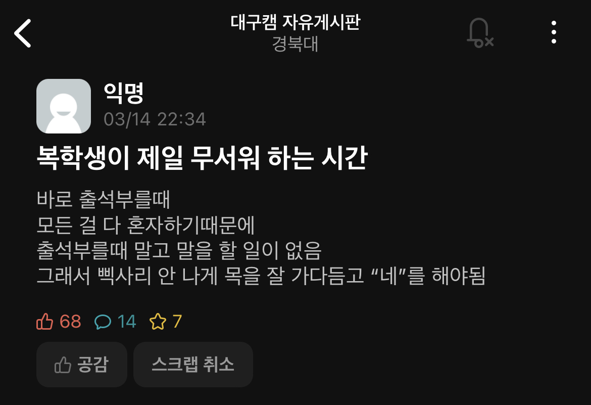 복학생이 제일 무서워하는 시간....jpg