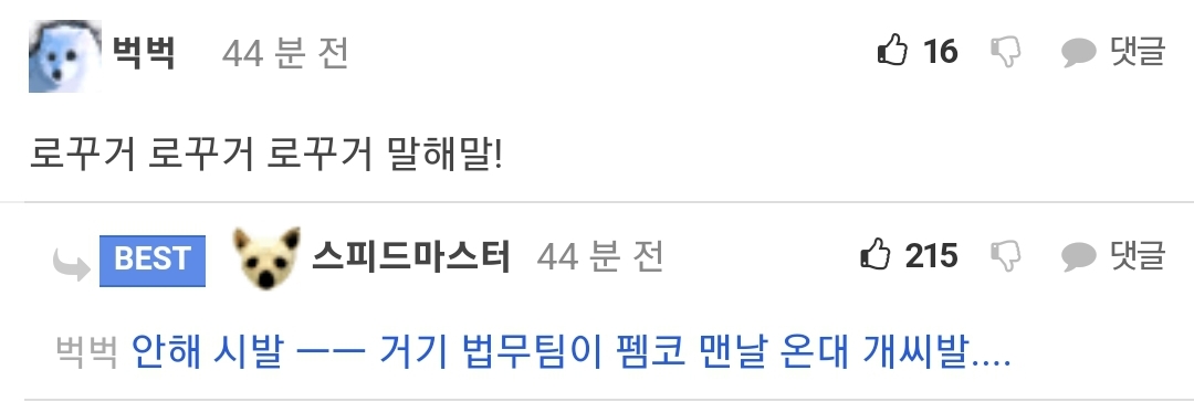 펨코에서 어느 보일러회사한테 고소 당한 펨붕이.jpg
