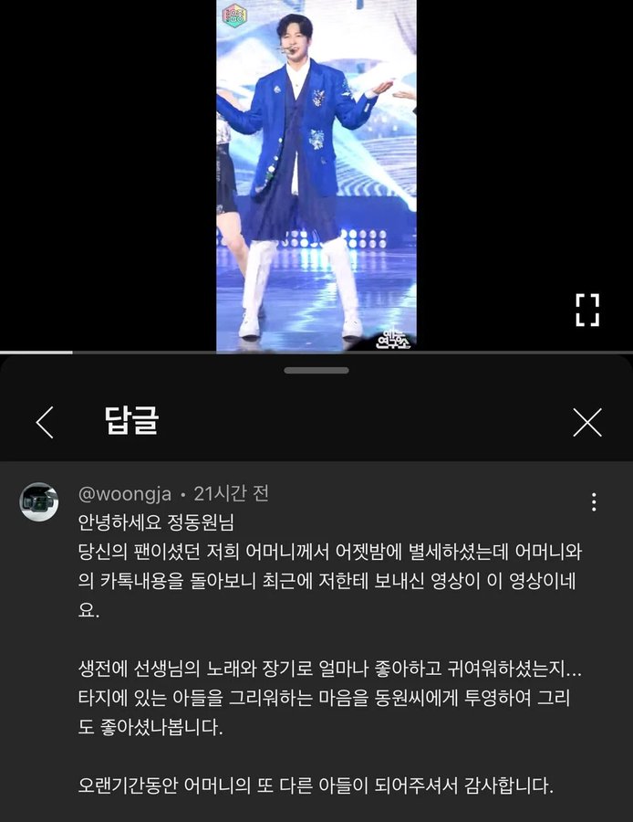 오늘자 트로트가수 정동원 근황