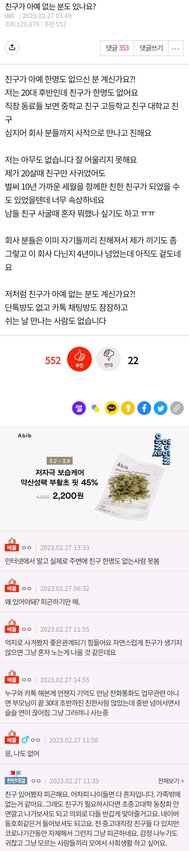 친구가 아예 없는 분도 있나요?