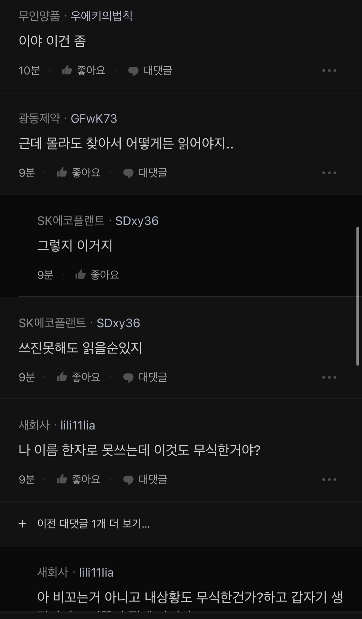 대졸자가 한자로 1~10 못읽으면 무식한거 아닌가요??